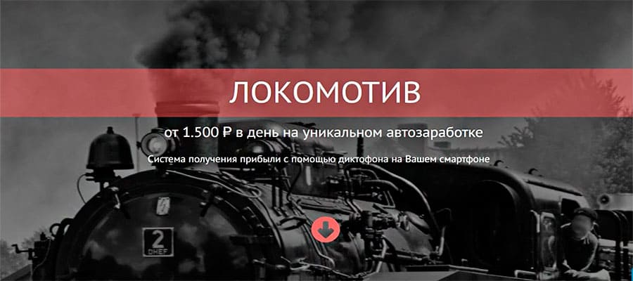 loko-1