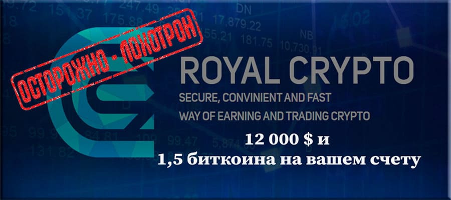 Royal-crypto.cc t rowe price cryptocurrency