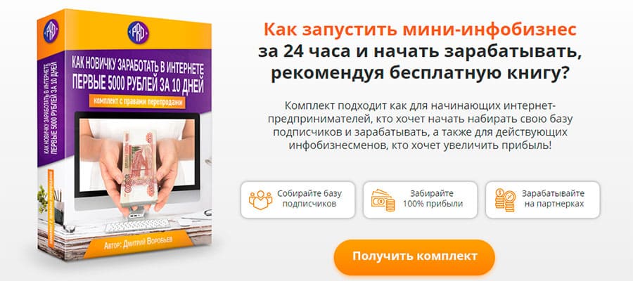mini-infobiz