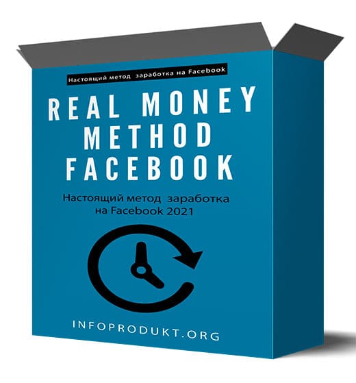 Real-Money-Method-Facebook-520