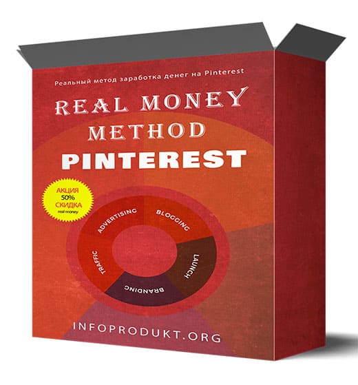 Real-Money-Method-Pinterest-520