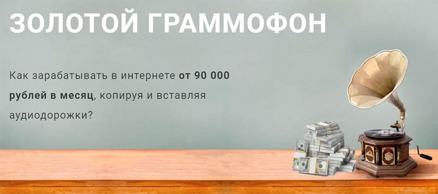 Золотой граммофон 2021