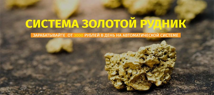 golden-rudnik