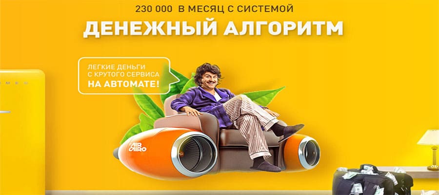 Денежный алгоритм