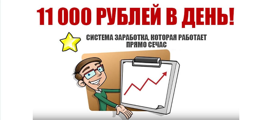 11000 в рублях. 11000 Рублей.