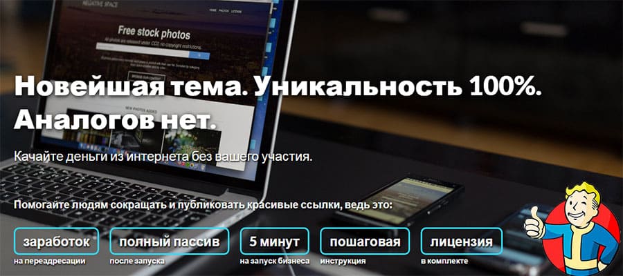 Помогайте людям сокращать и публиковать красивые ссылки